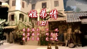 Episode 93