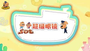 Episode 24
