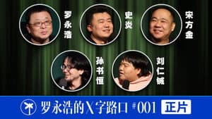 Episode 20