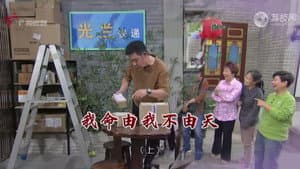 Episode 4471
