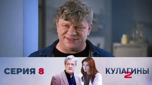 Episode 8