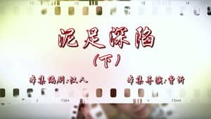 Episode 80