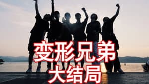 Episode 16