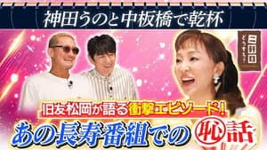Episode 42