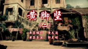 Episode 54