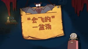 Episode 8