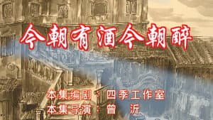 Episode 56