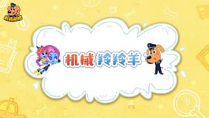 Episode 43