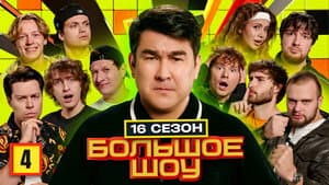 Episode 4