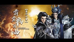 Episode 40
