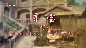 Episode 112