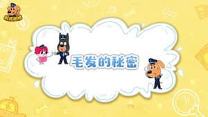 Episode 46