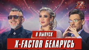 Episode 8