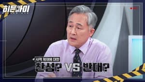 Episode 9