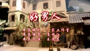 Episode 101