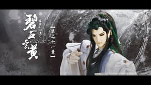 Episode 21