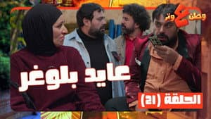 Ayed the Blogger