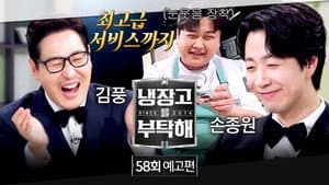 Episode 58