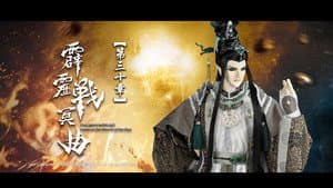 Episode 30