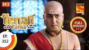 Rama In Trouble