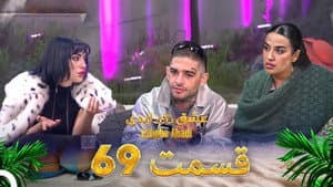 Episode 69