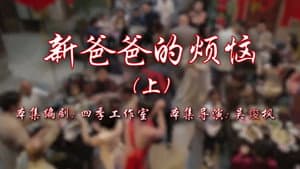 Episode 47