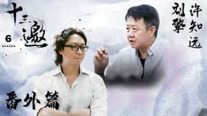 Episode 11
