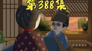 Episode 91