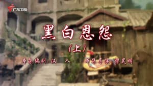 Episode 99