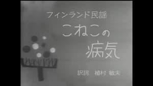 Episode 91