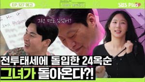 Episode 127