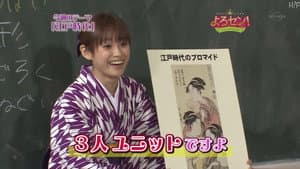 Edo Period (Part.5)