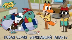 Episode 13
