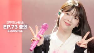OH MY GIRL's SEUNGHEE