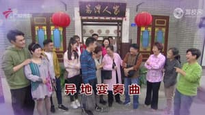 Episode 4451