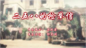 Episode 57