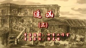 Episode 61
