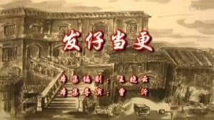 Episode 84