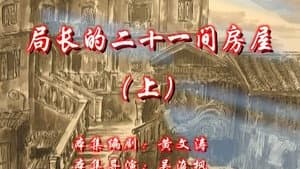 Episode 145