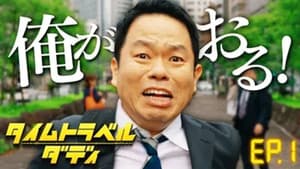 Episode 1