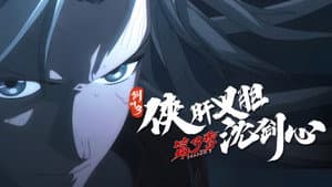Episode 11
