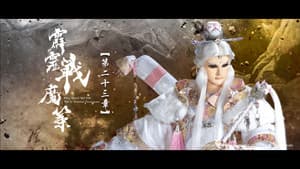 Episode 23