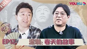 Episode 12