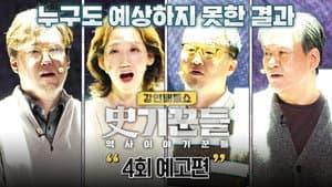 Episode 4