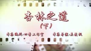 Episode 50