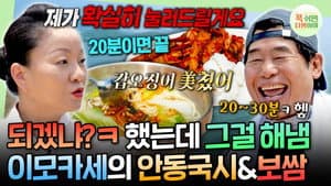 Episode 60