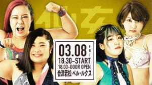 Sendai Girls' Pro-Wrestling in Aizuwakamatsu
