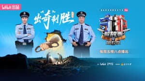 Episode 9