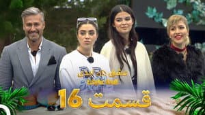 Episode 16