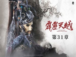 Episode 31